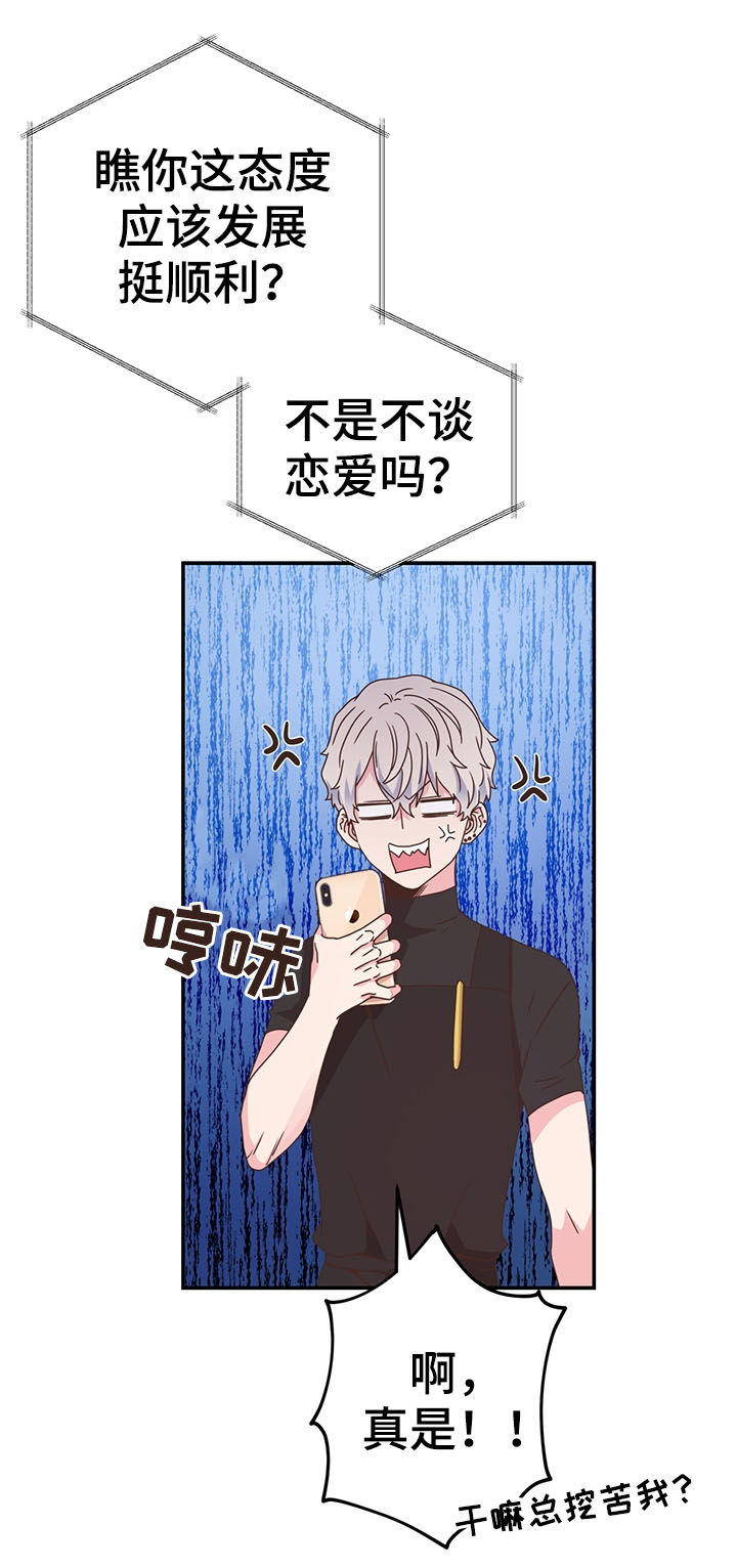 第37章：哭了9