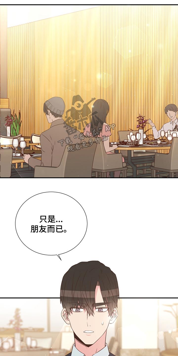 第52章：小名14