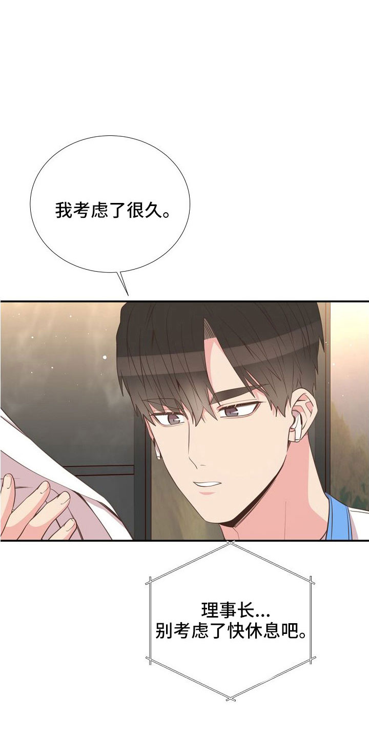 第97章：出事别恨我12