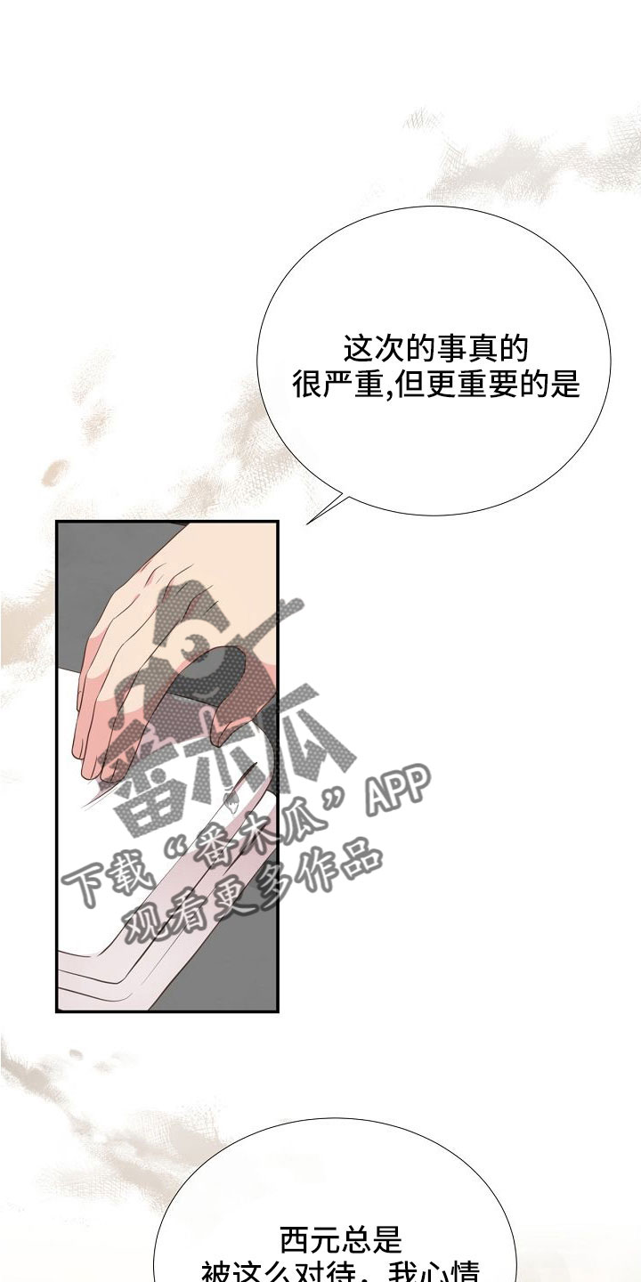 第97章：出事别恨我16