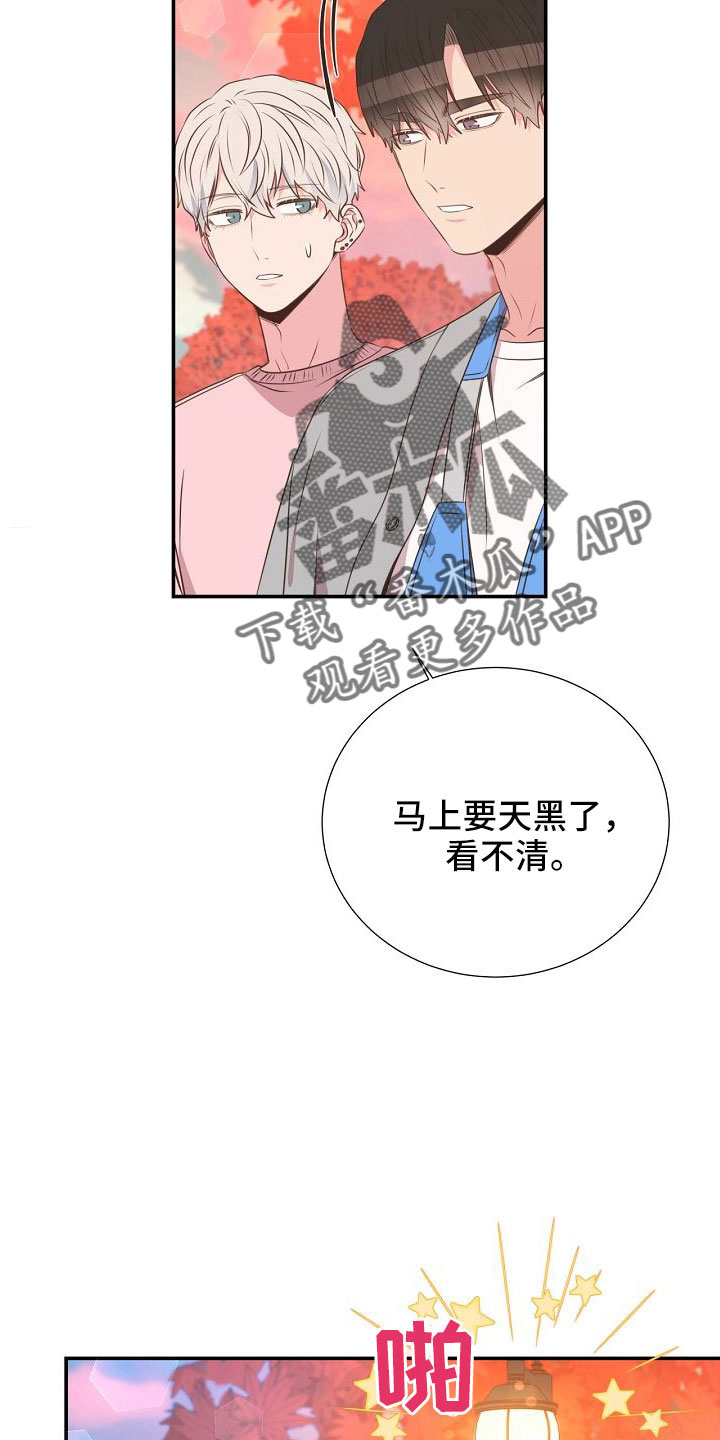 第98章：正在约会14