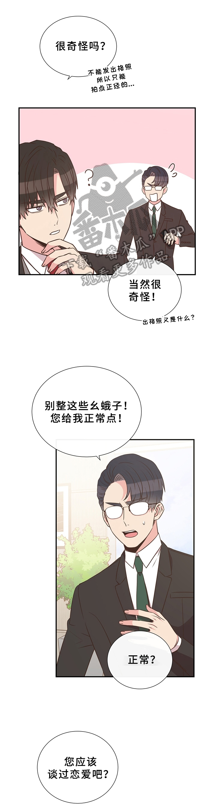 第17章：猜测0