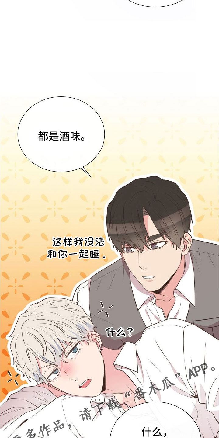 第102章：好可爱12