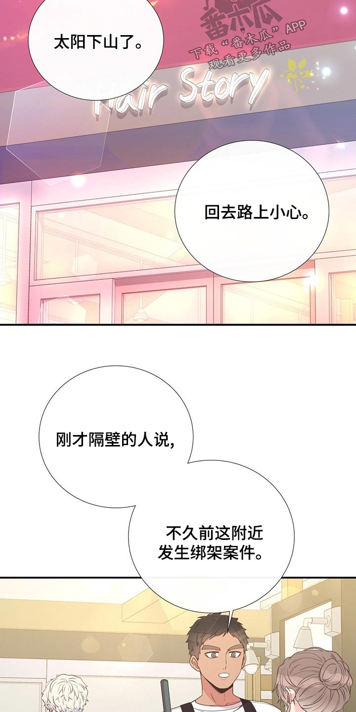 第89章：浮夸15