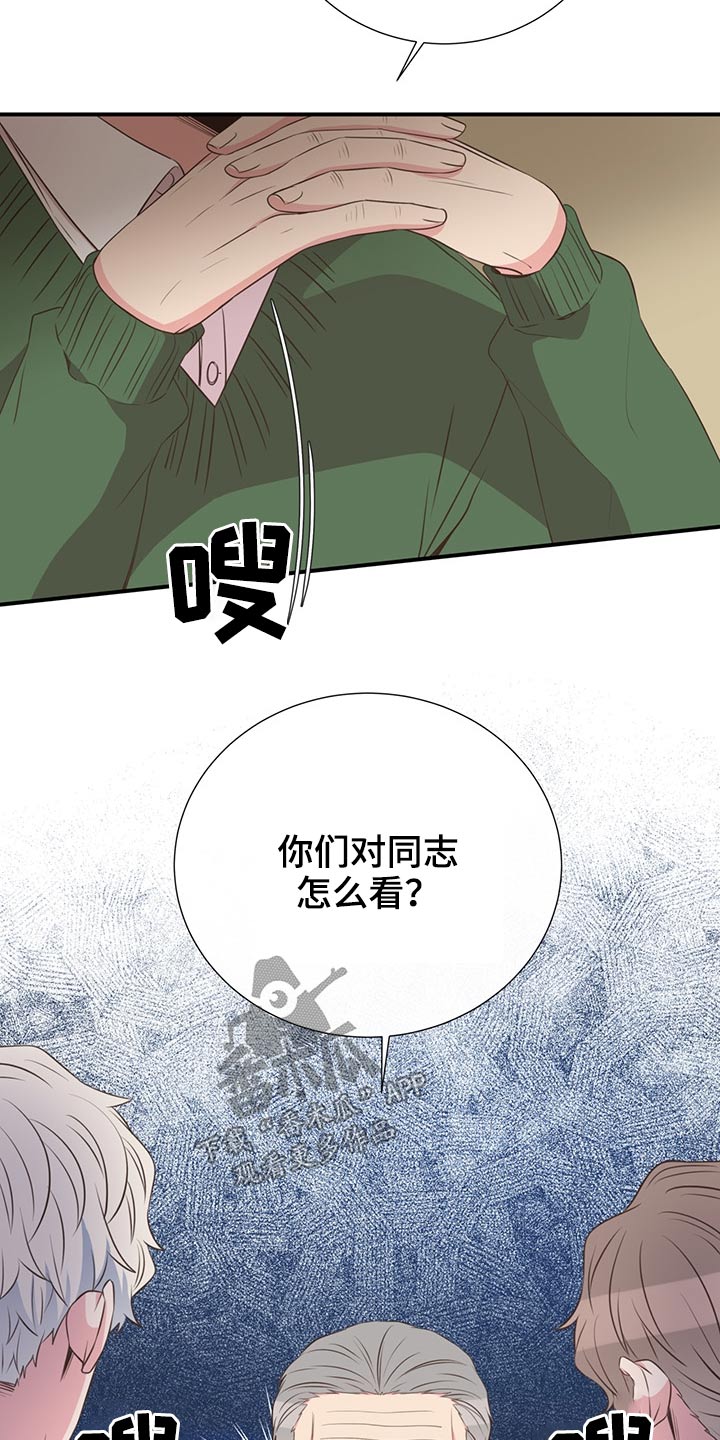 第62章：不是我的问题7