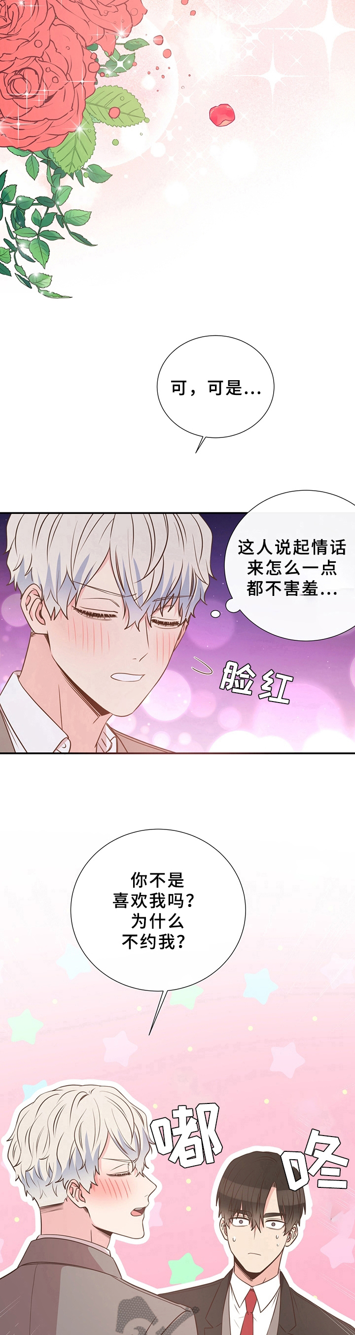 第19章：被约6