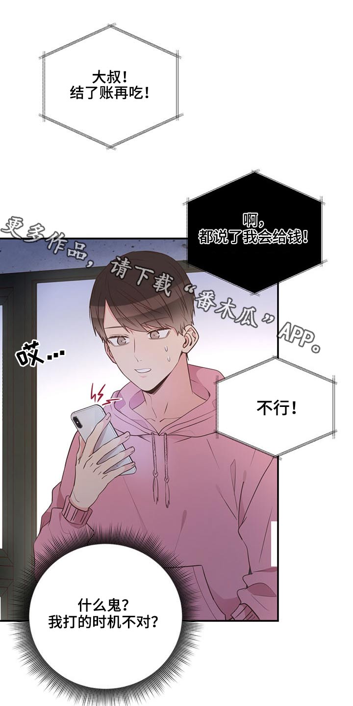 第72章：怎么不早说0