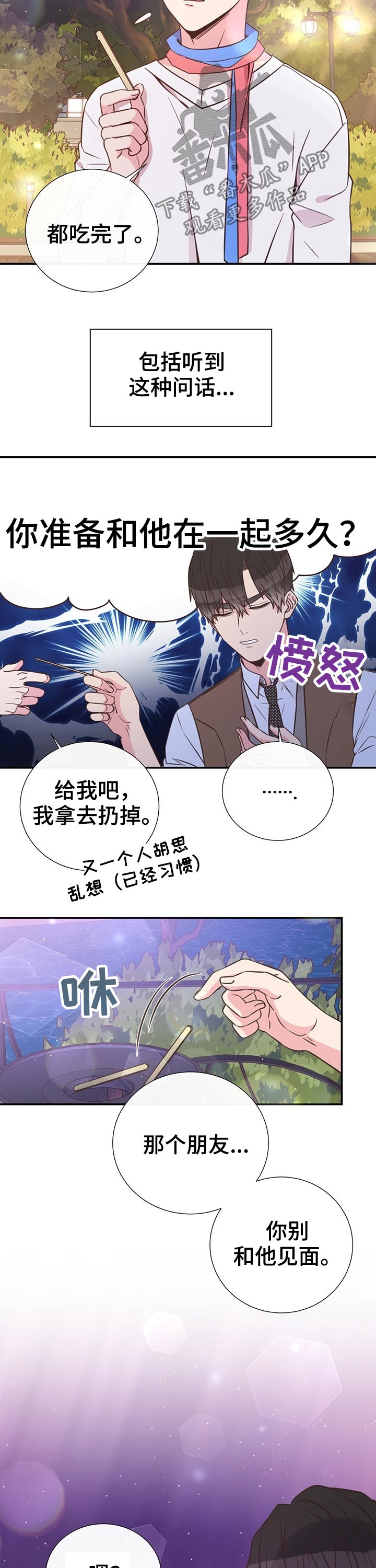 第46章：熟悉8