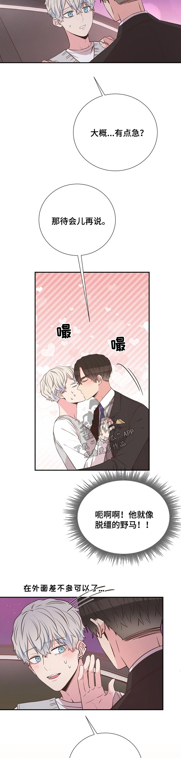 第49章：聊天8