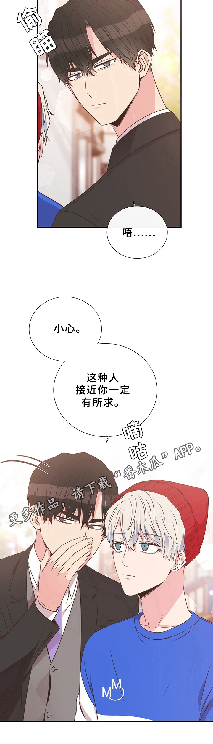 第30章：劝告8