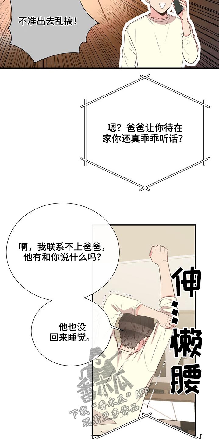 第72章：怎么不早说19