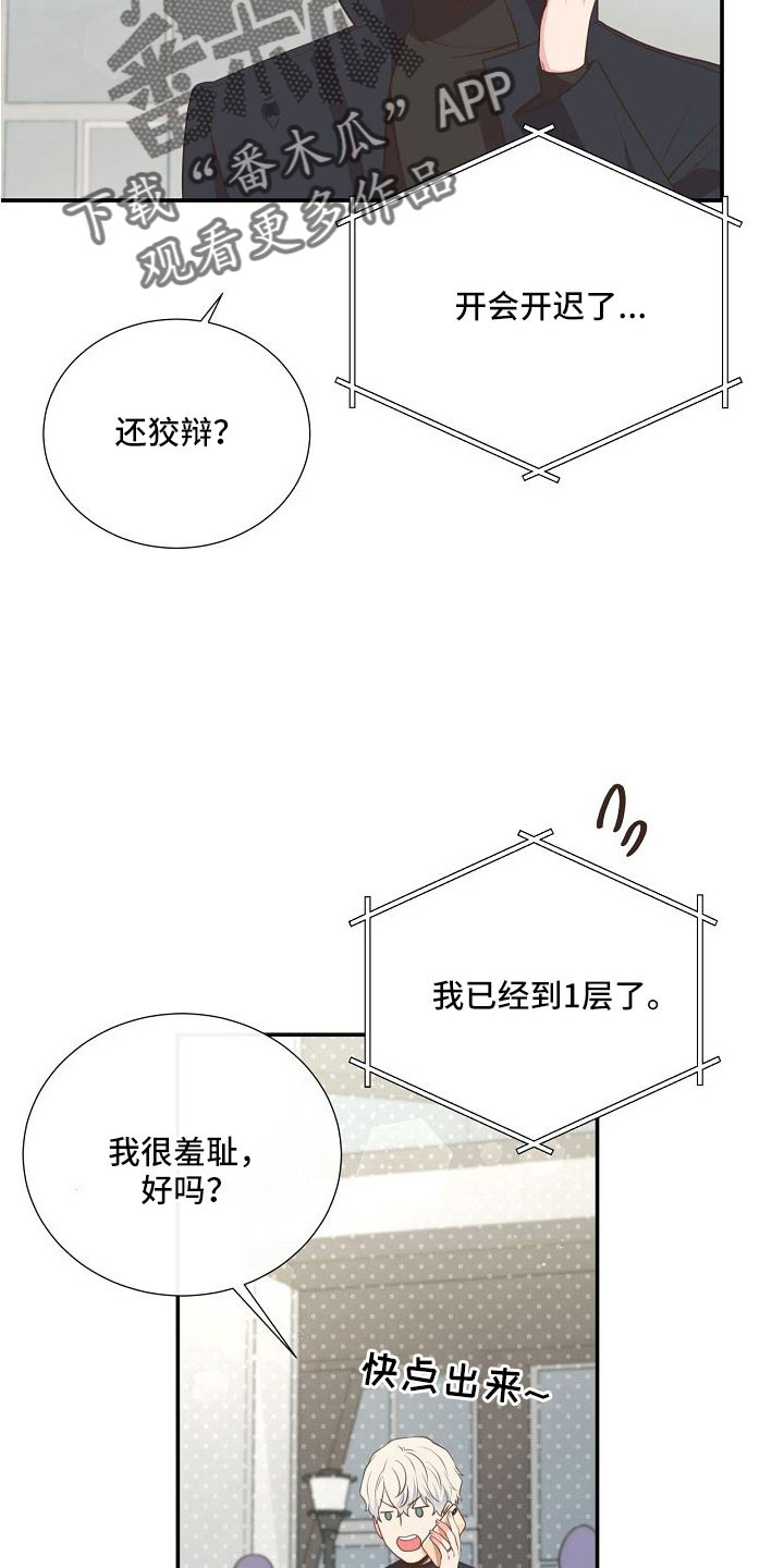 第101章：你疯了吗16