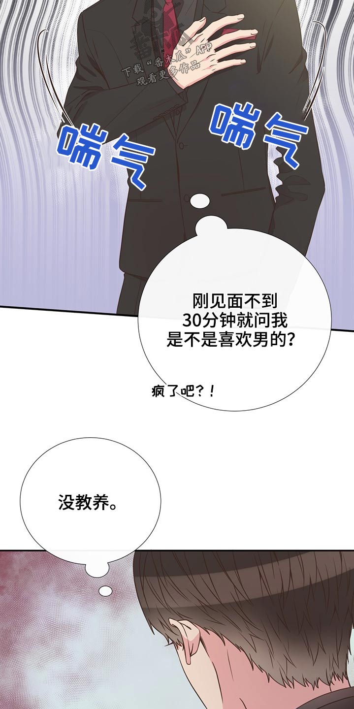 第70章：帮忙寻找5