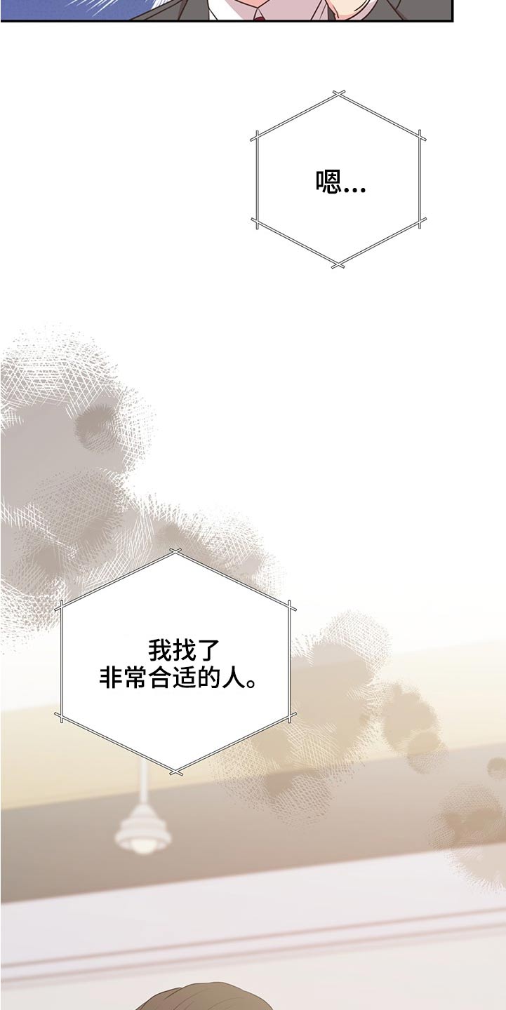 第80章：合适的人13