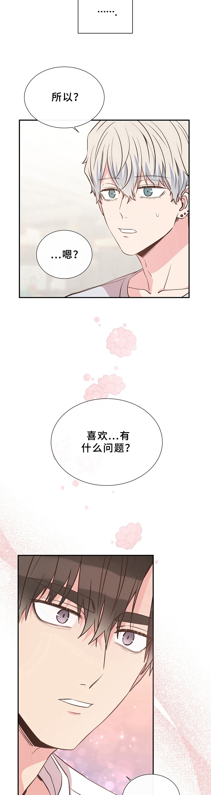 第26章：想法3
