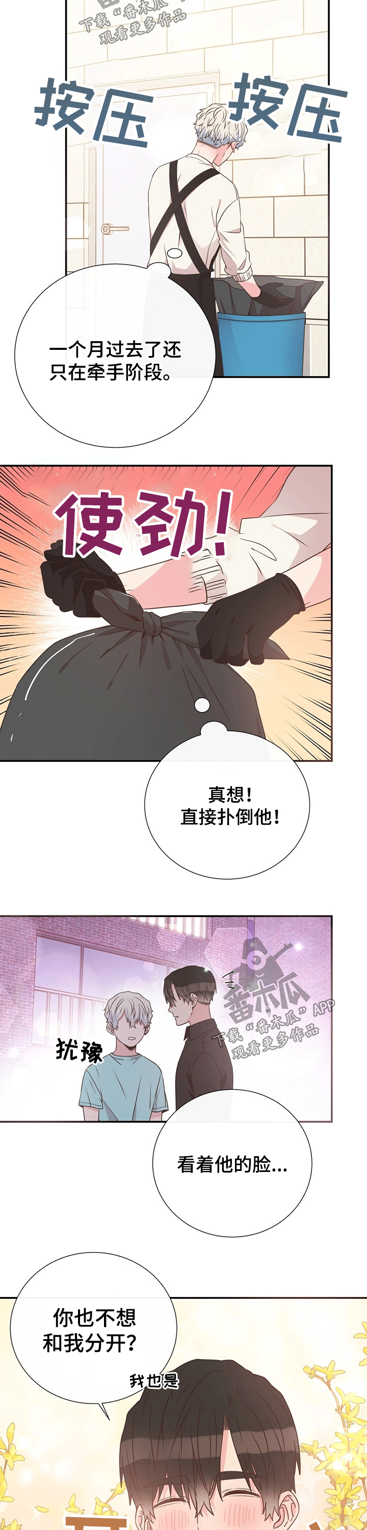 第40章：关心9