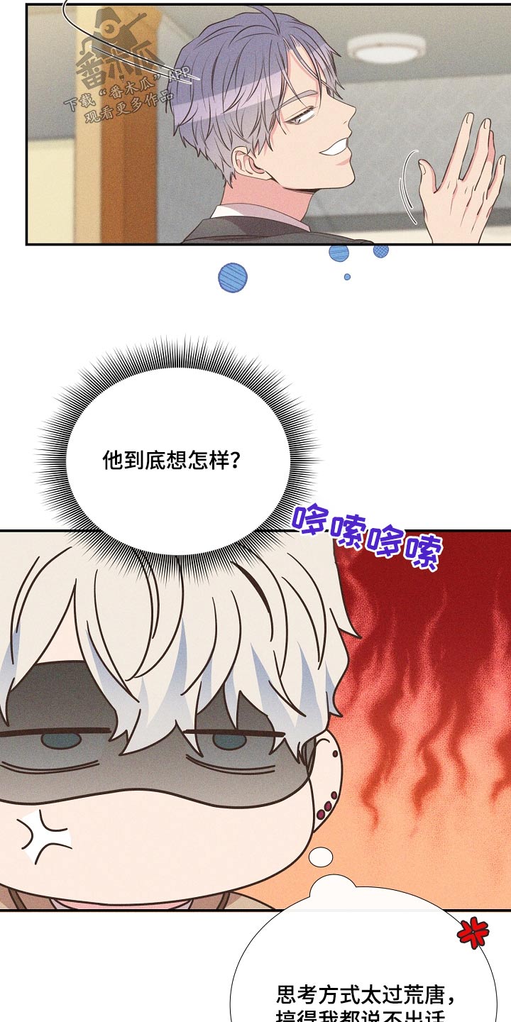 第90章：恩怨22