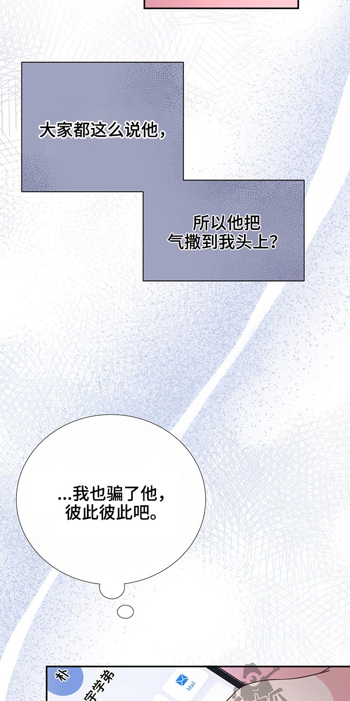 第71章：相互18