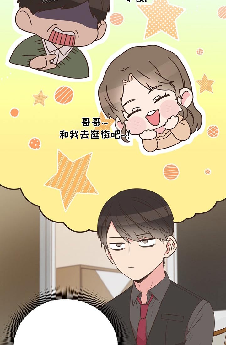 第88章：不想别同情18