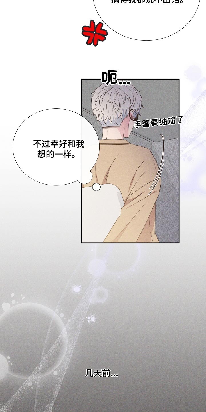 第90章：恩怨23