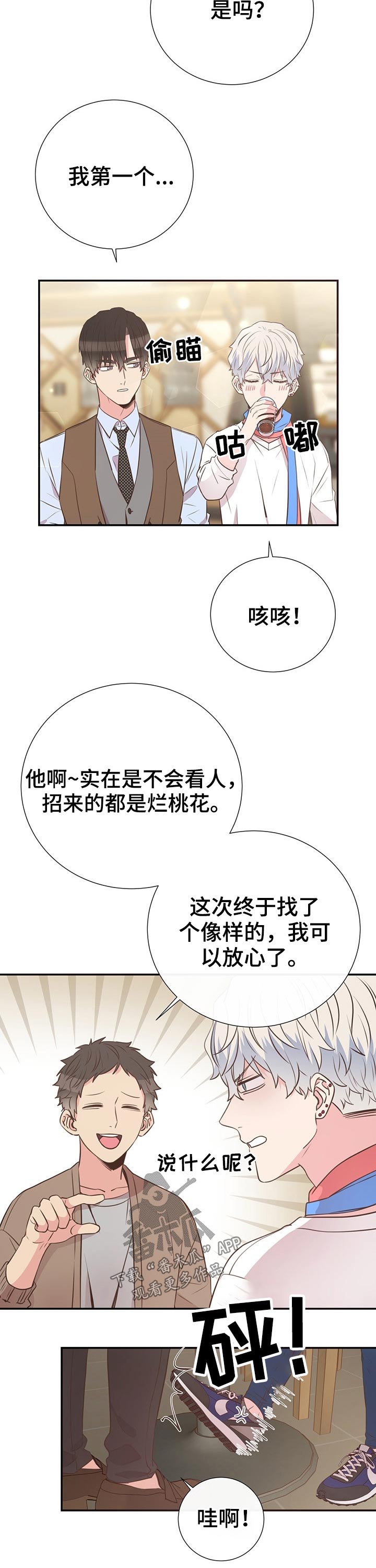 第45章：拜托7