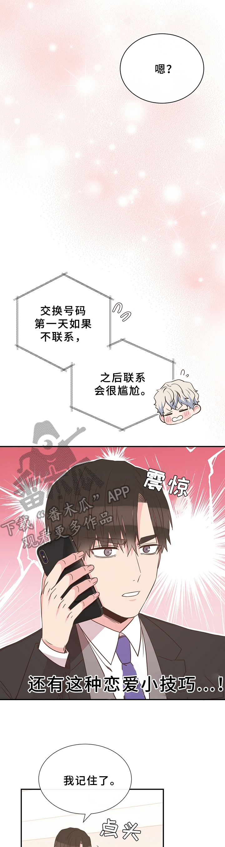 第16章：展示2