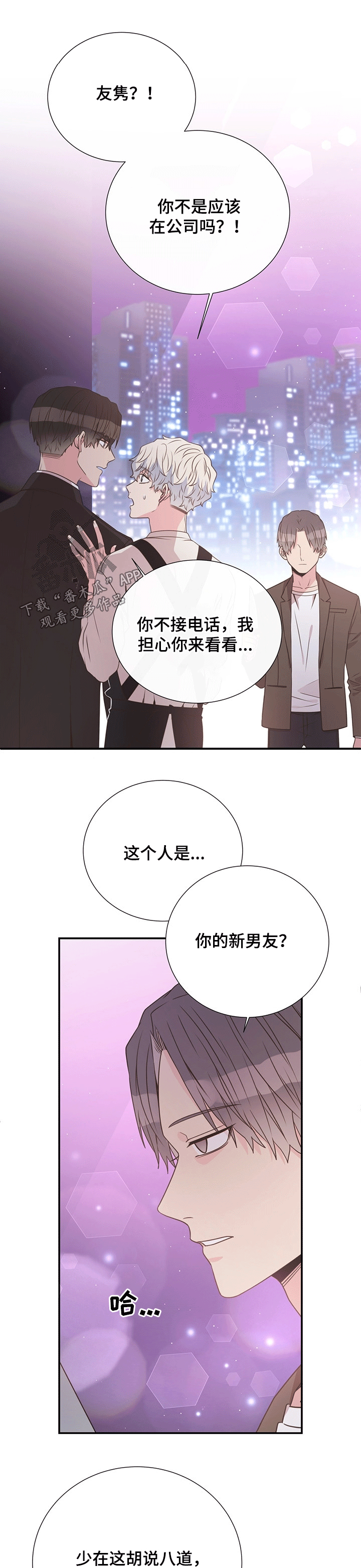 第42章：生气7