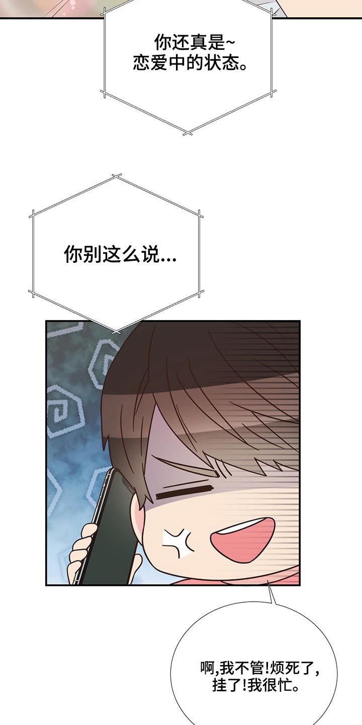 第84章：只是朋友14