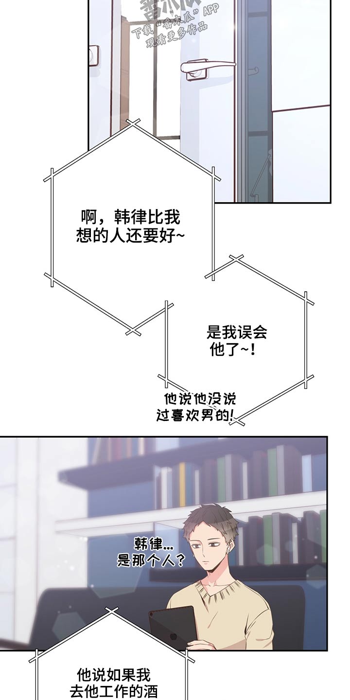 第59章：是他15