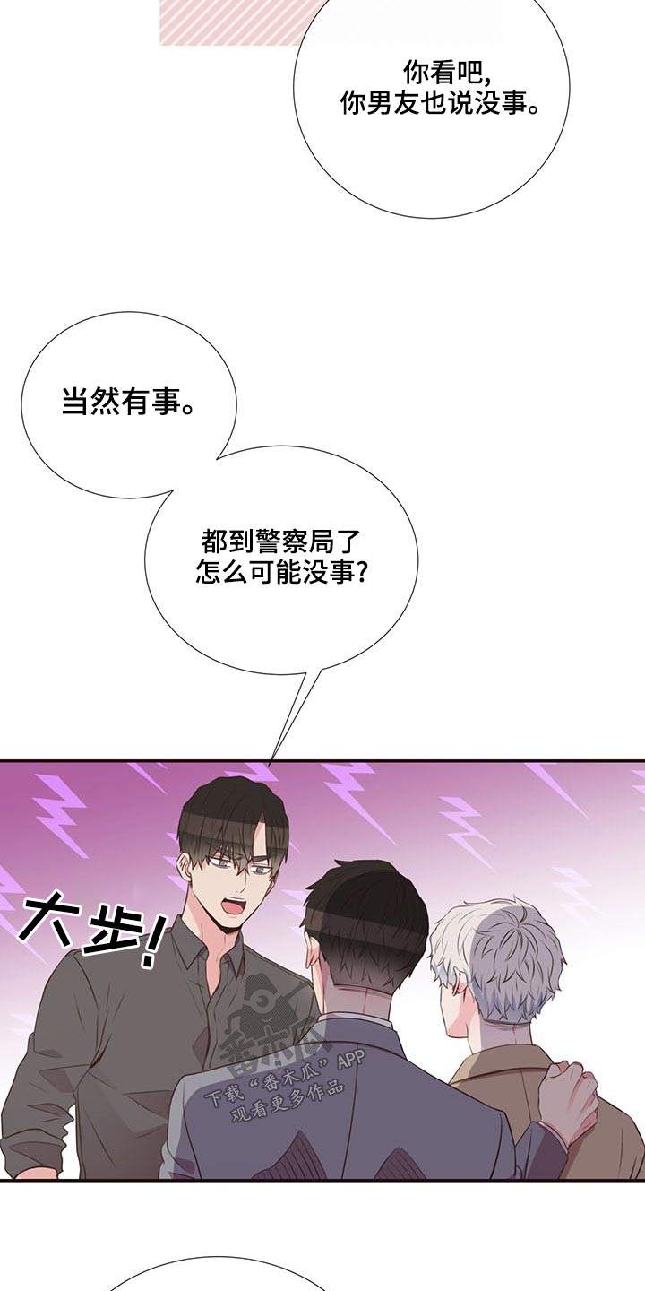 第82章：警察局12