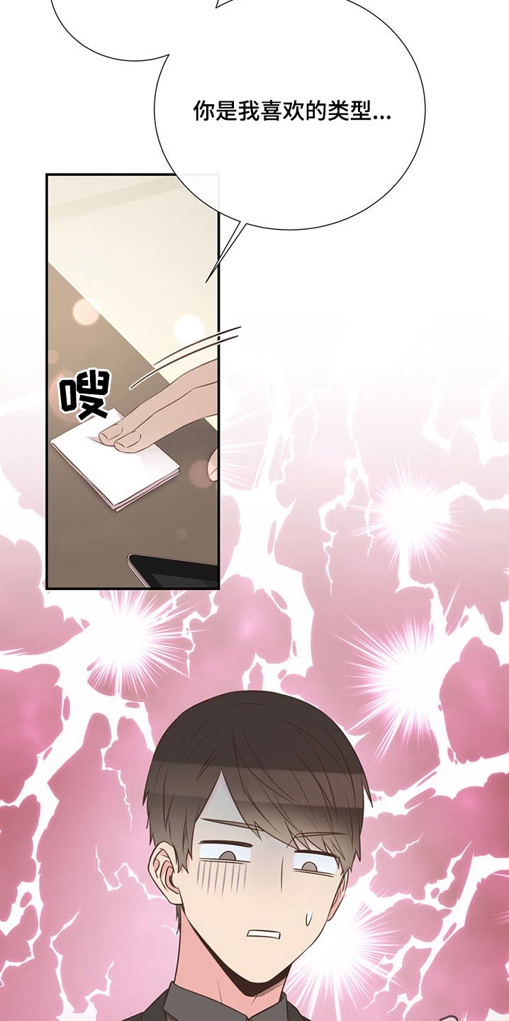 第75章：可以告诉我21