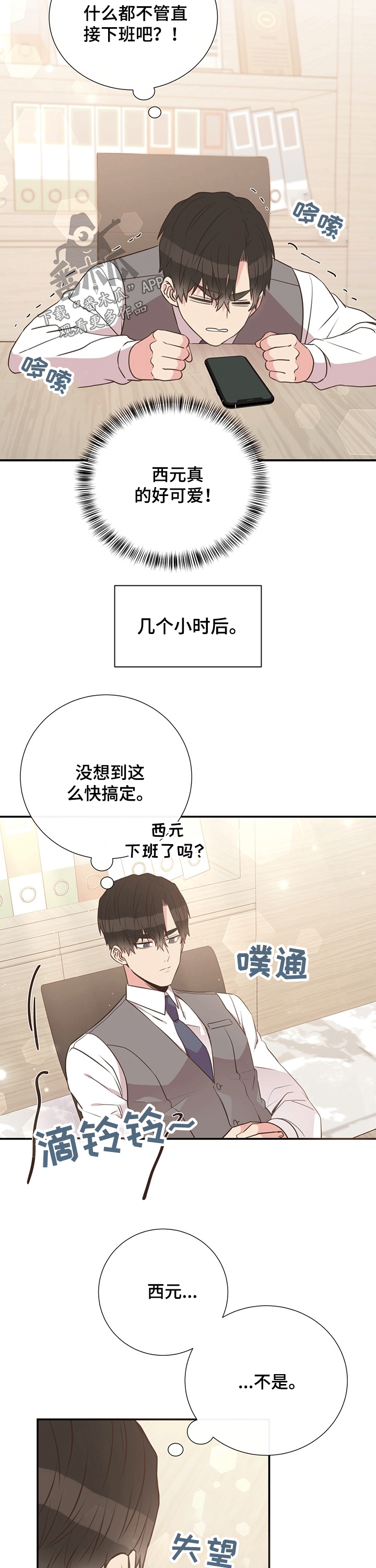 第41章：新闻2