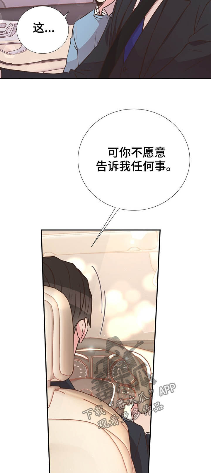 第35章：你不用回答17