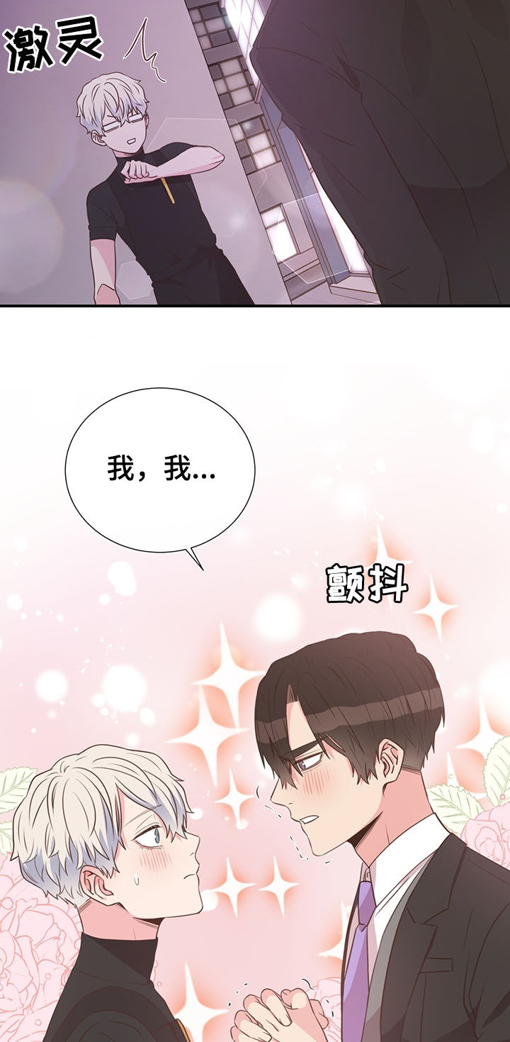 第38章：坦白14