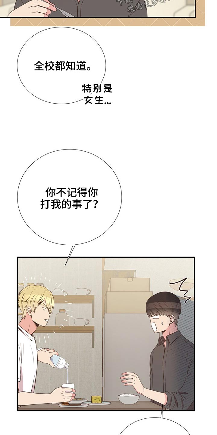 第77章：警惕8