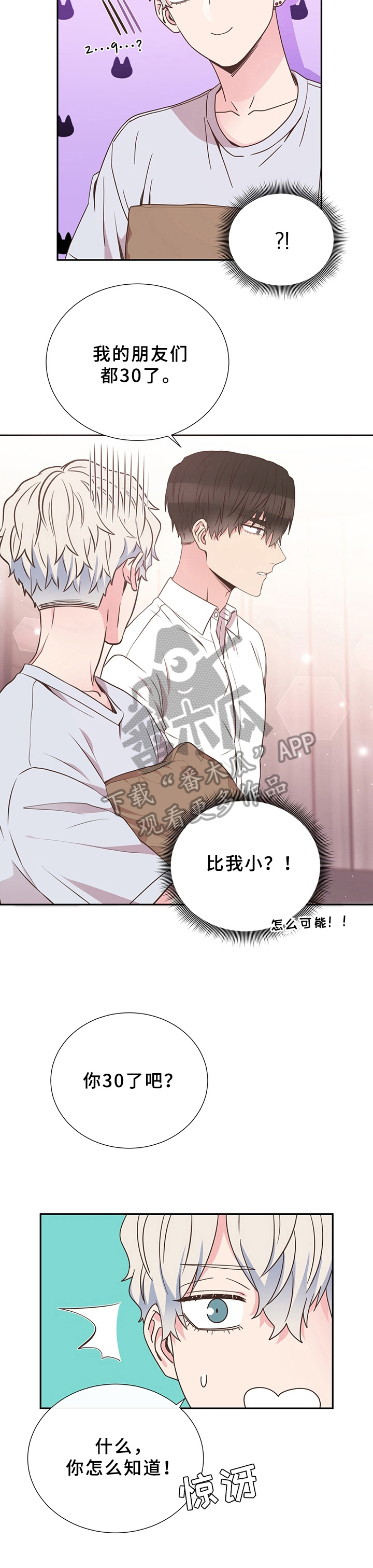 第28章：称呼5