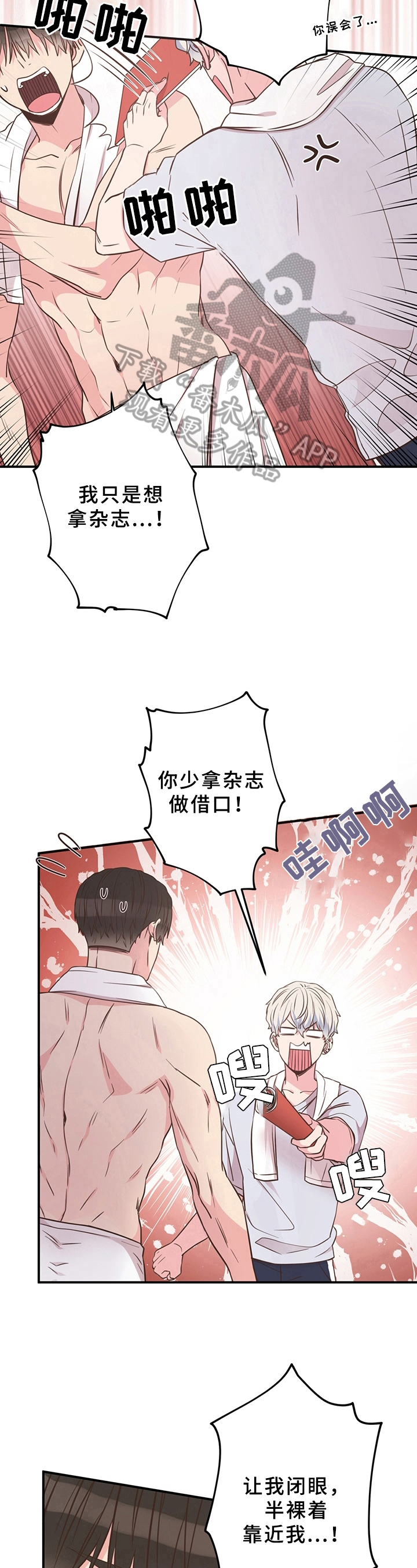 第25章：害羞7