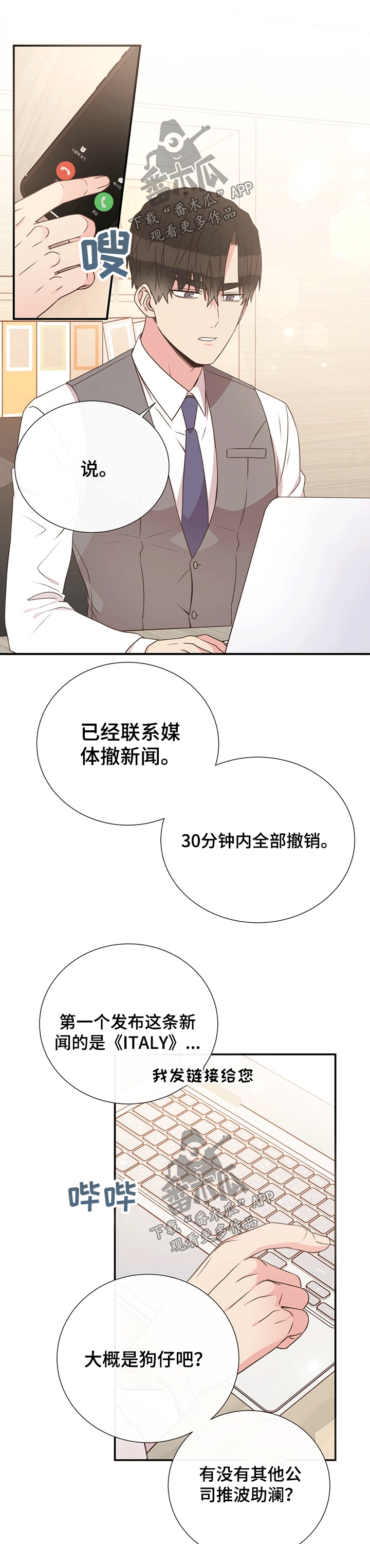 第41章：新闻7