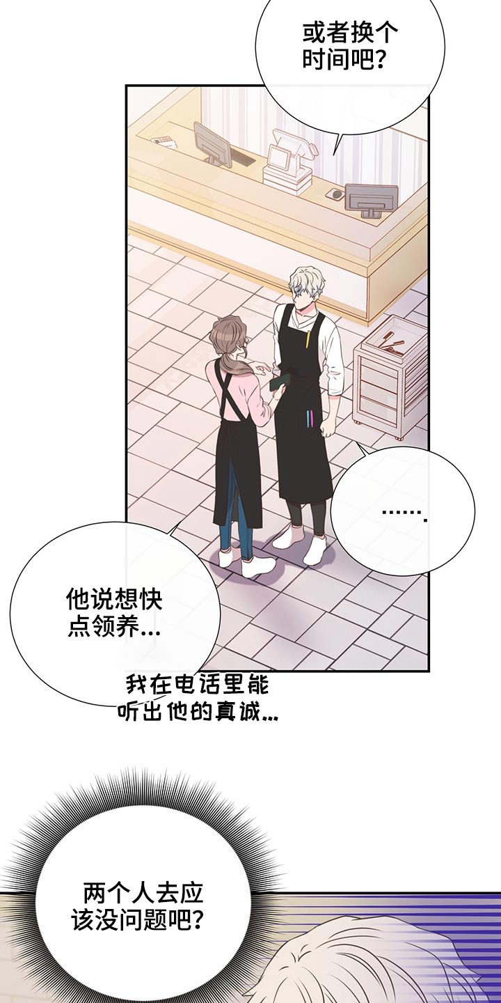 第61章：改变话题20