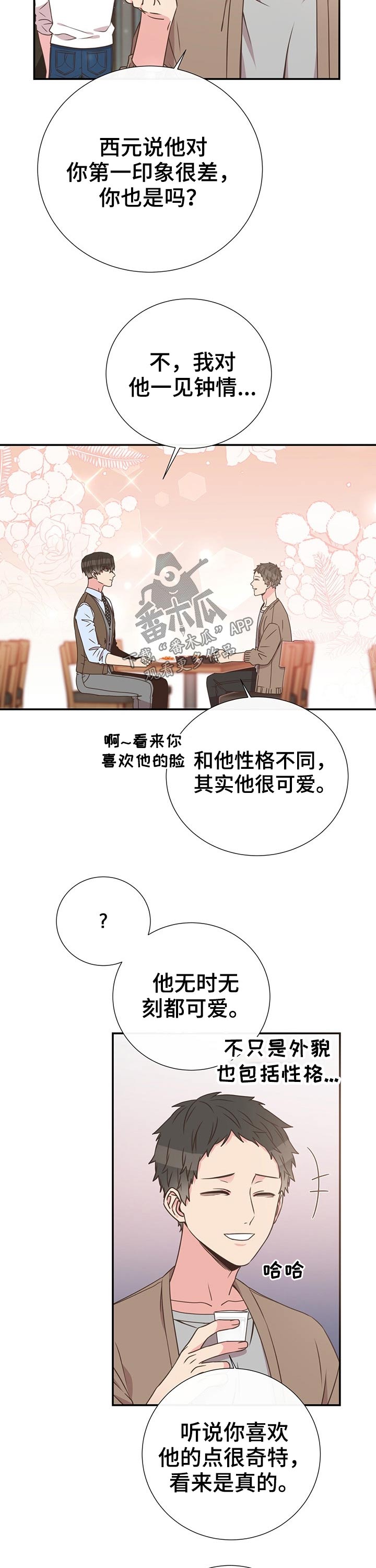 第45章：拜托9