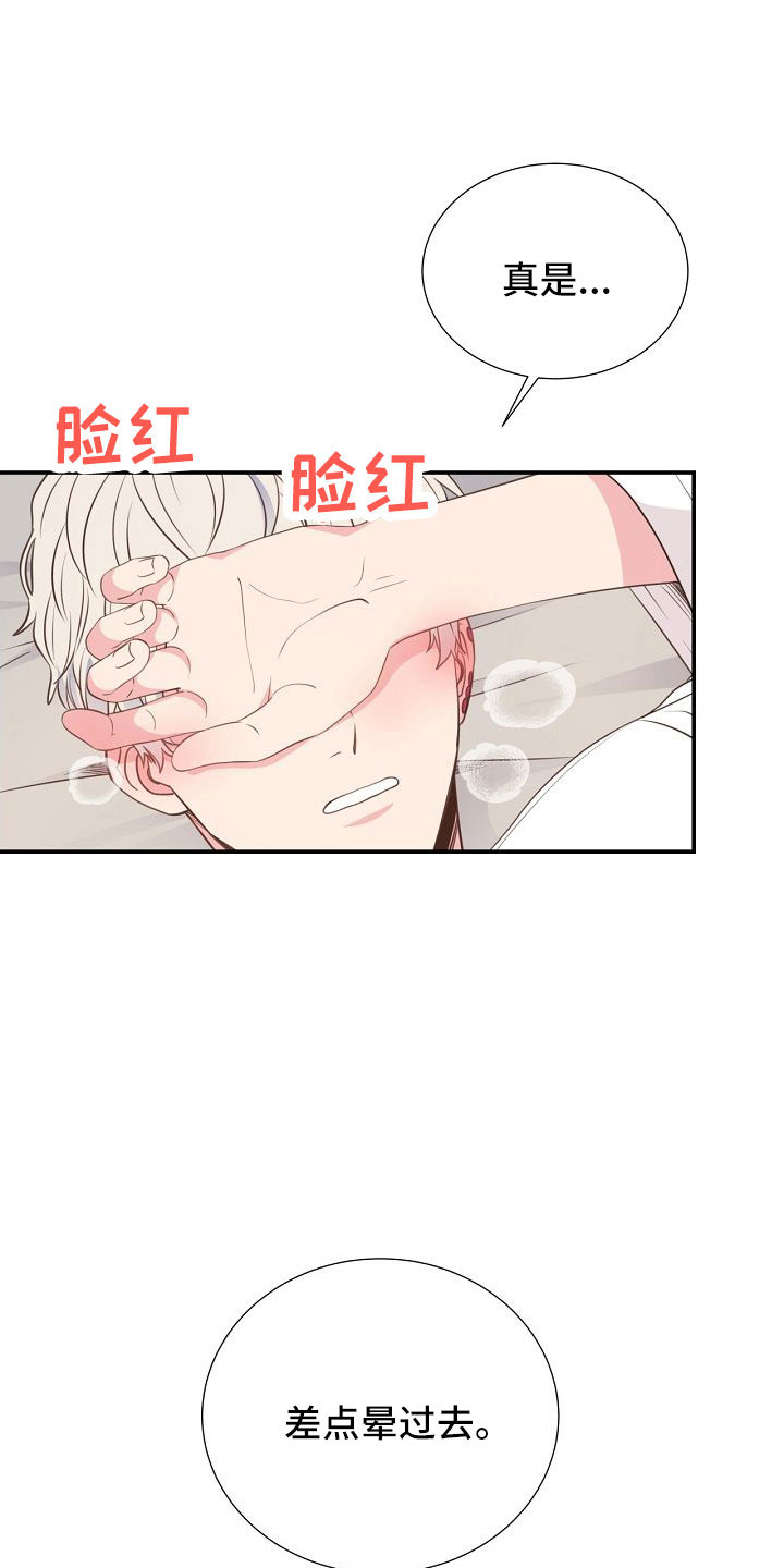 第102章：好可爱20