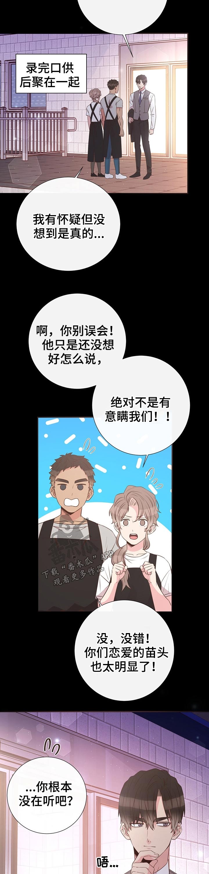 第45章：拜托4