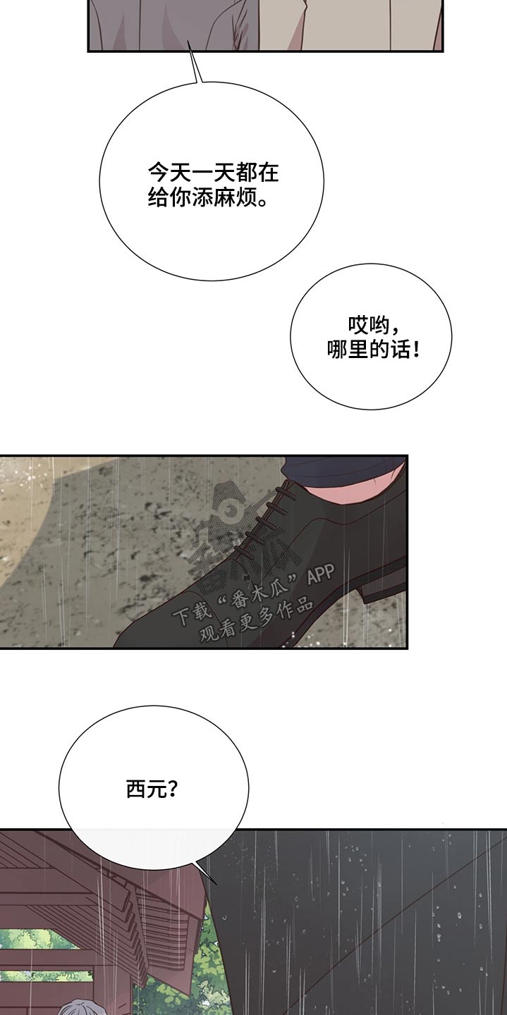 第63章：借伞12