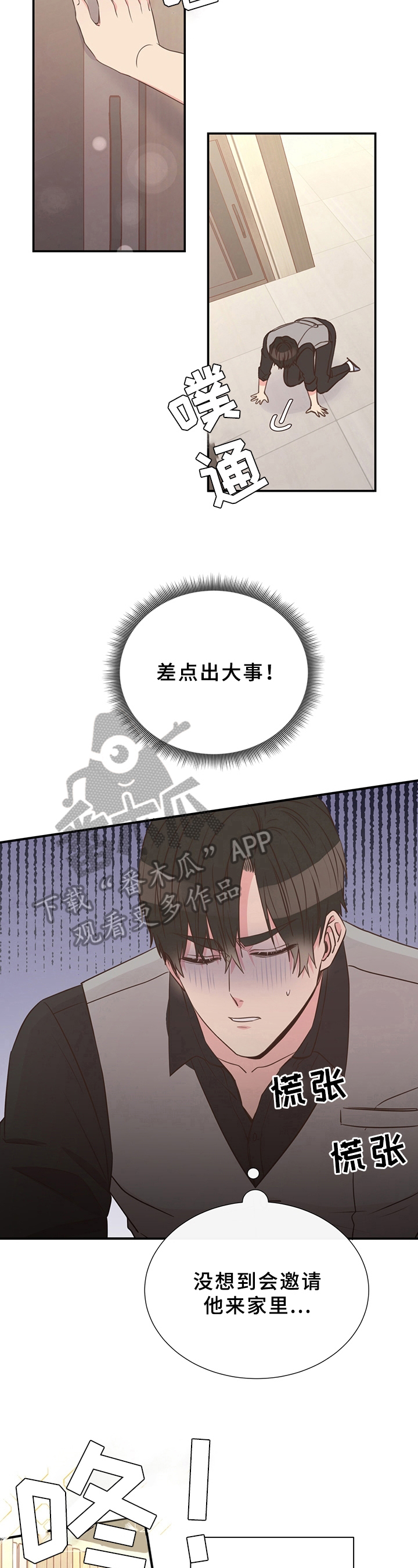 第24章：迟钝5