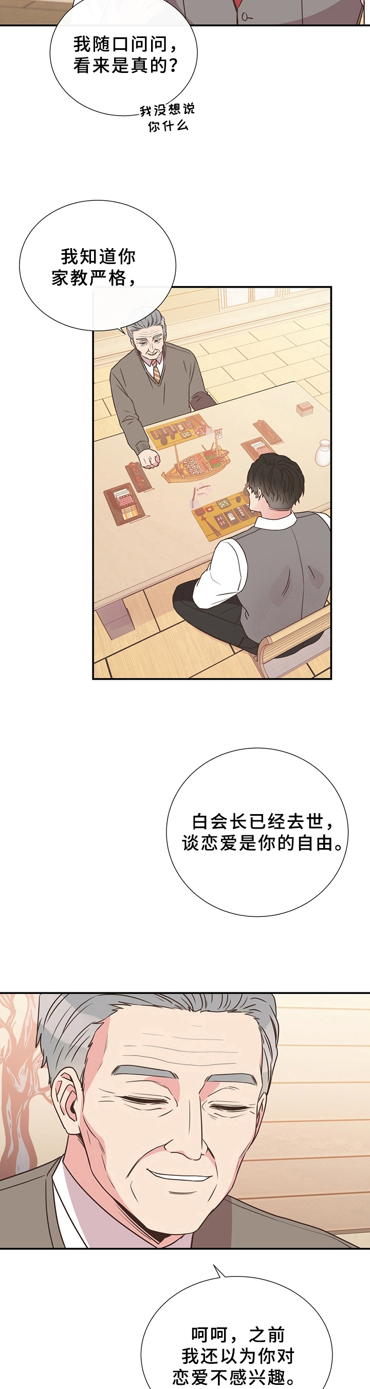 第17章：猜测12