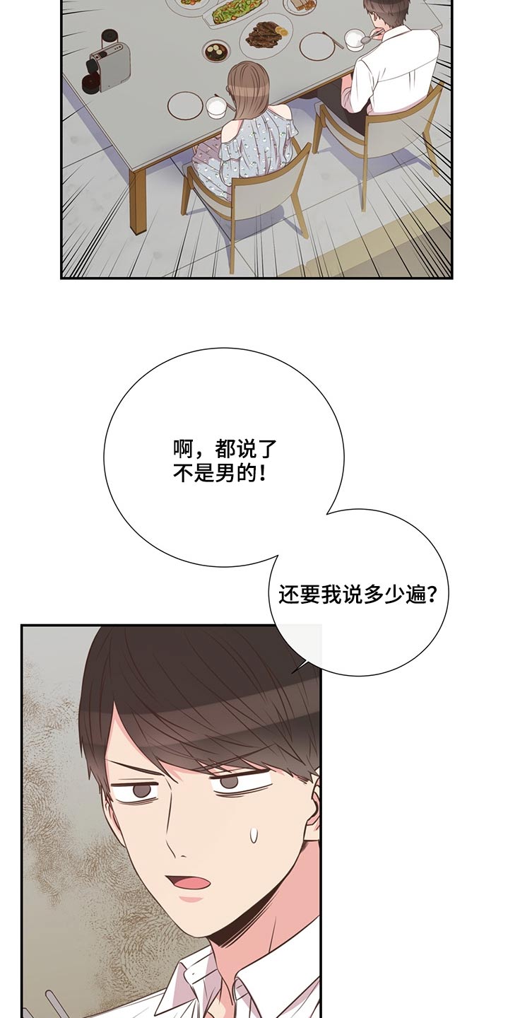 第66章：找人25