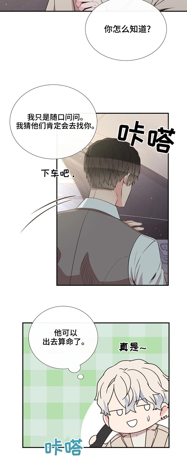 第83章：见面22