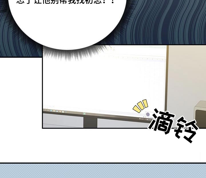 第72章：怎么不早说14
