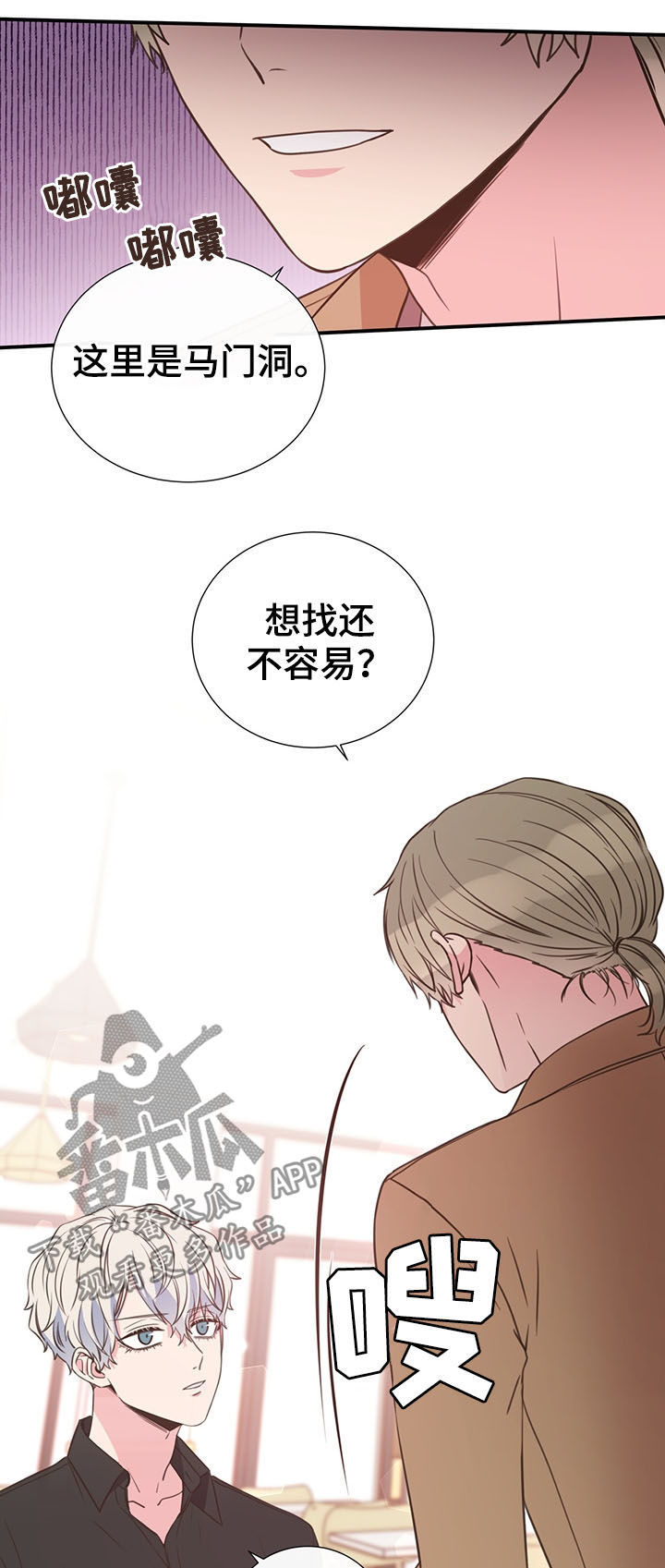 第33章：特别想见19