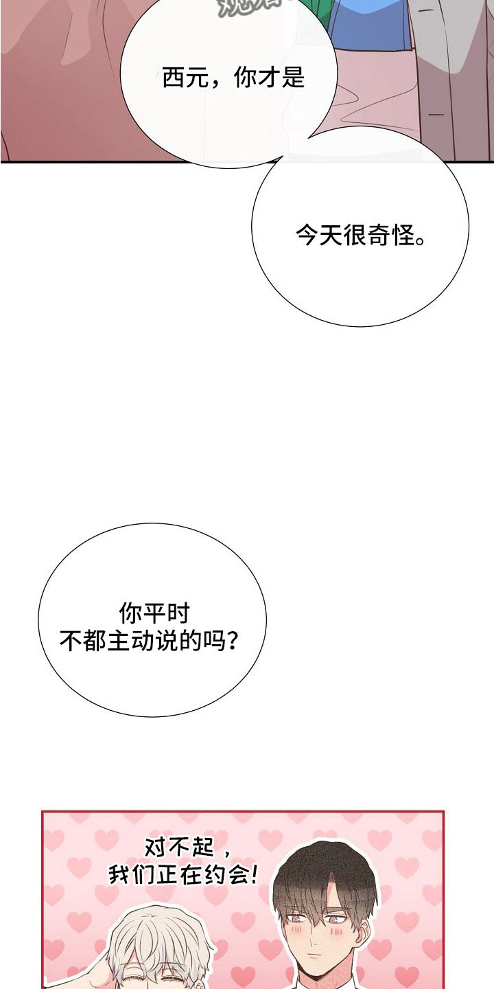 第99章：搞错重点了2